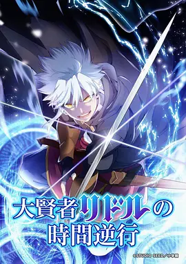 国创动漫星轨列车手机免费在线观看